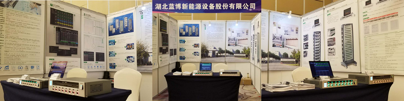 湖北藍博參加中國超級電容聯盟會議.png 湖北藍博參加中國超級電容聯盟會議.png