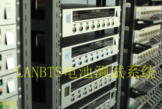 電池測試設備.png 電池測試設備.png